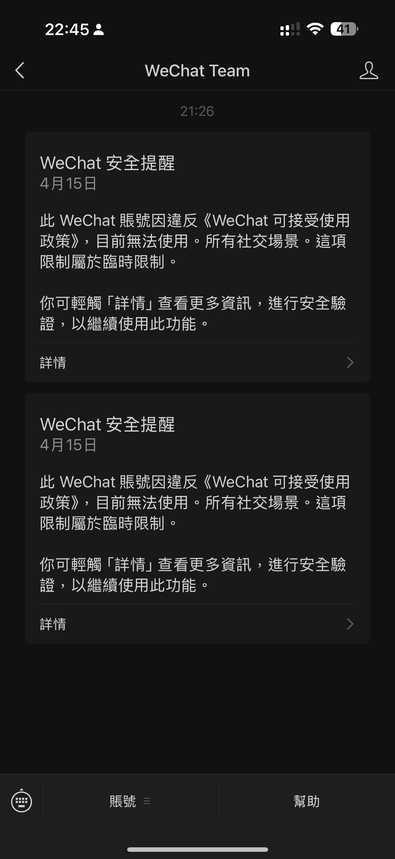 被封图片